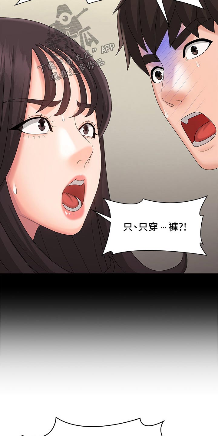 第45章：挠痒20