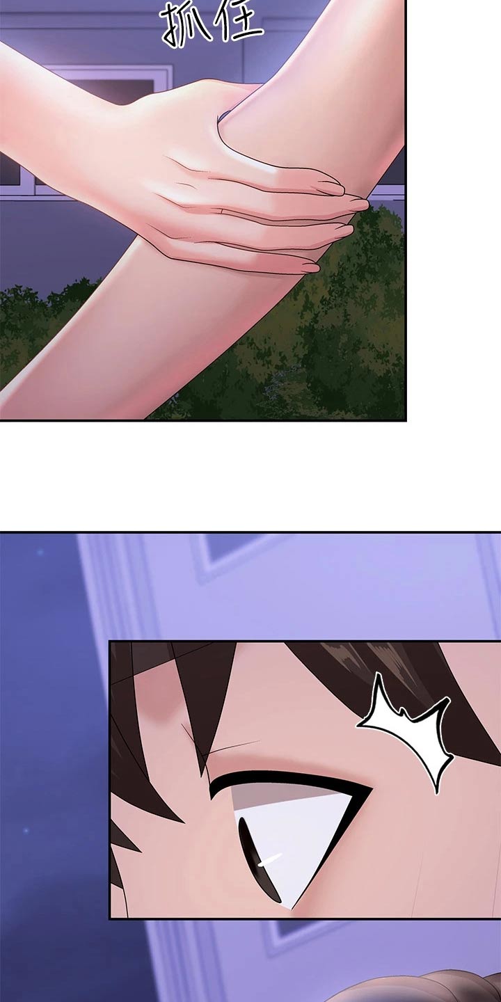 第23章：尴尬26