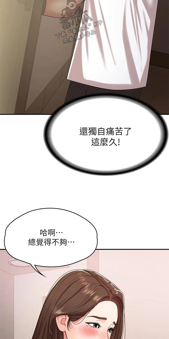 第26章：试试7