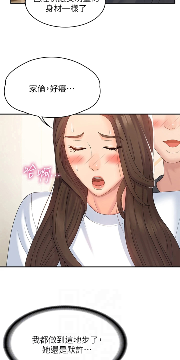 第12章：默许7