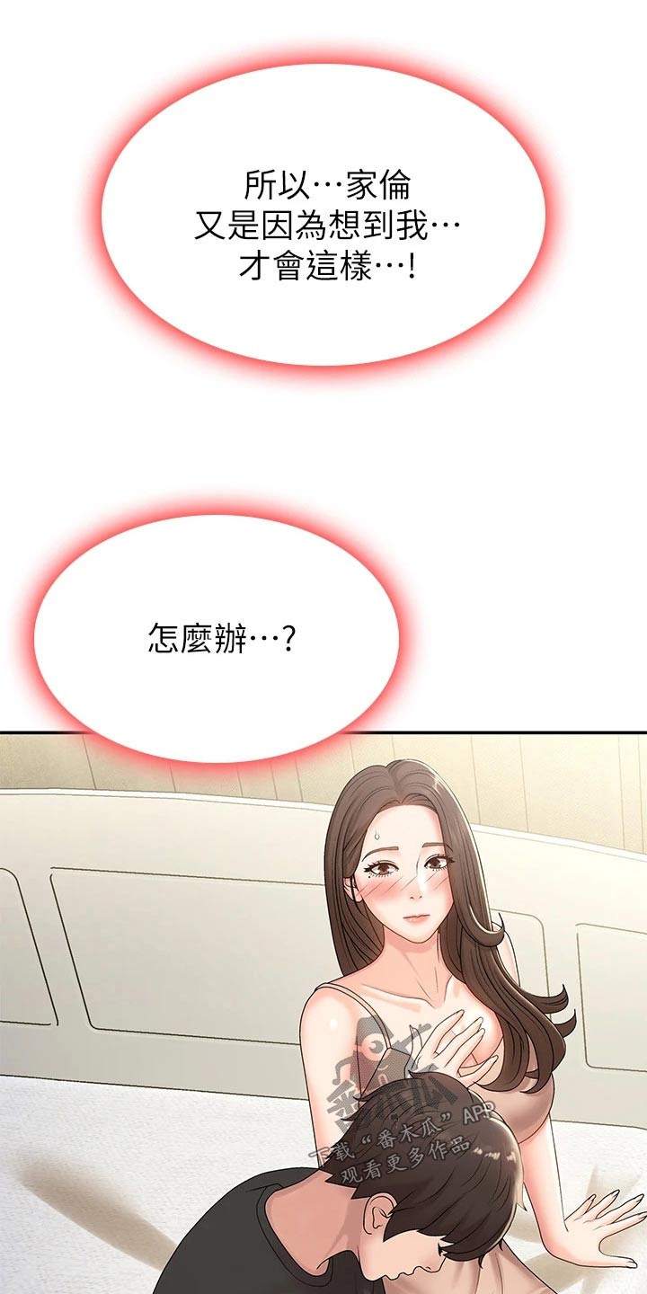 第19章：思索8
