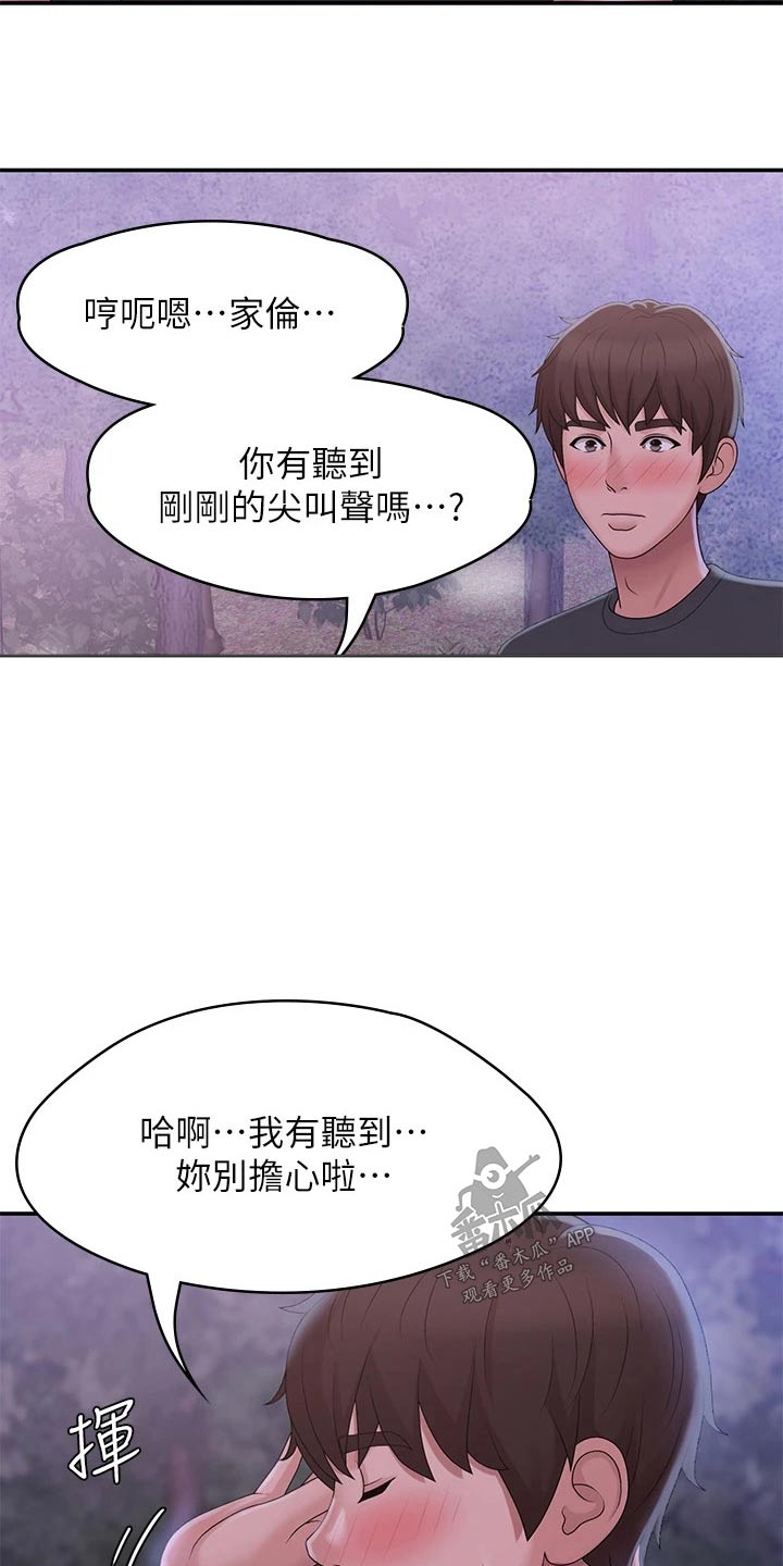 第36章：声音5