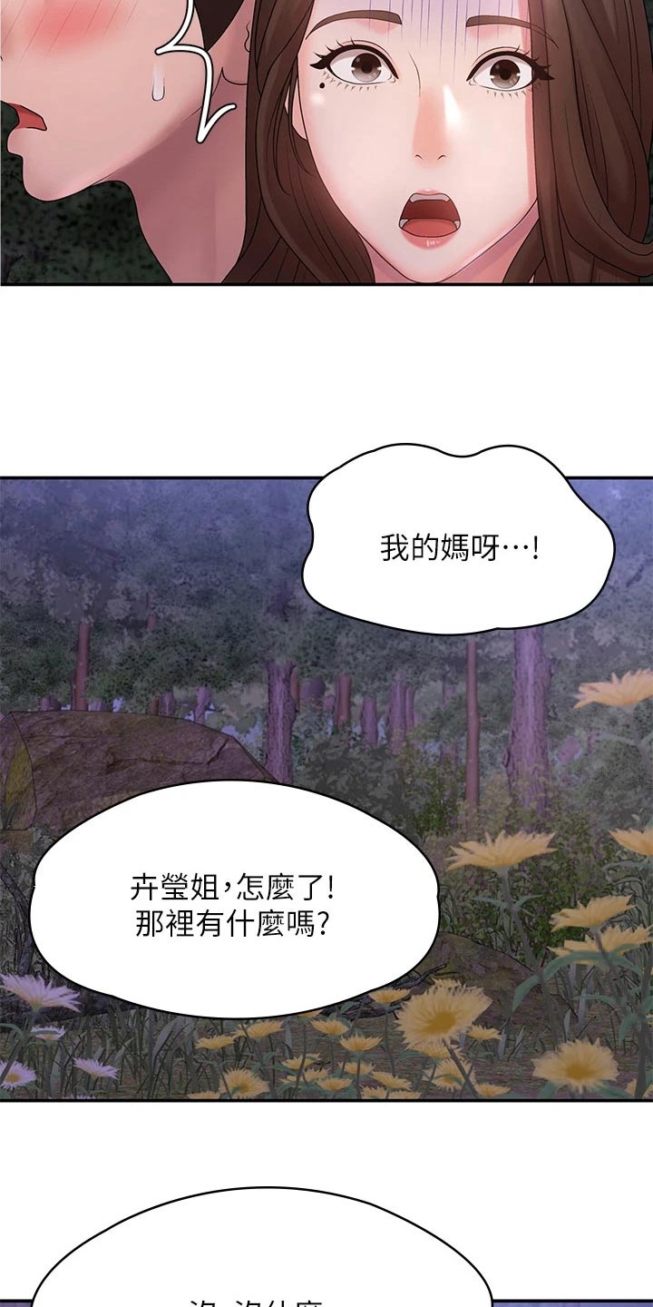 第34章：陪你22