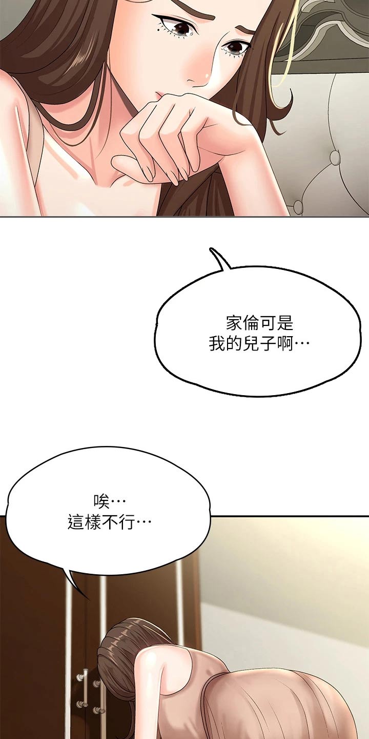第25章：尴尬9