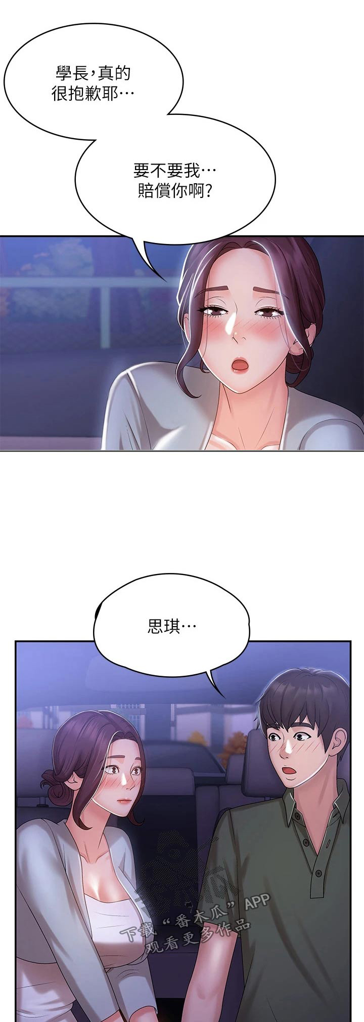 第17章：尴尬0