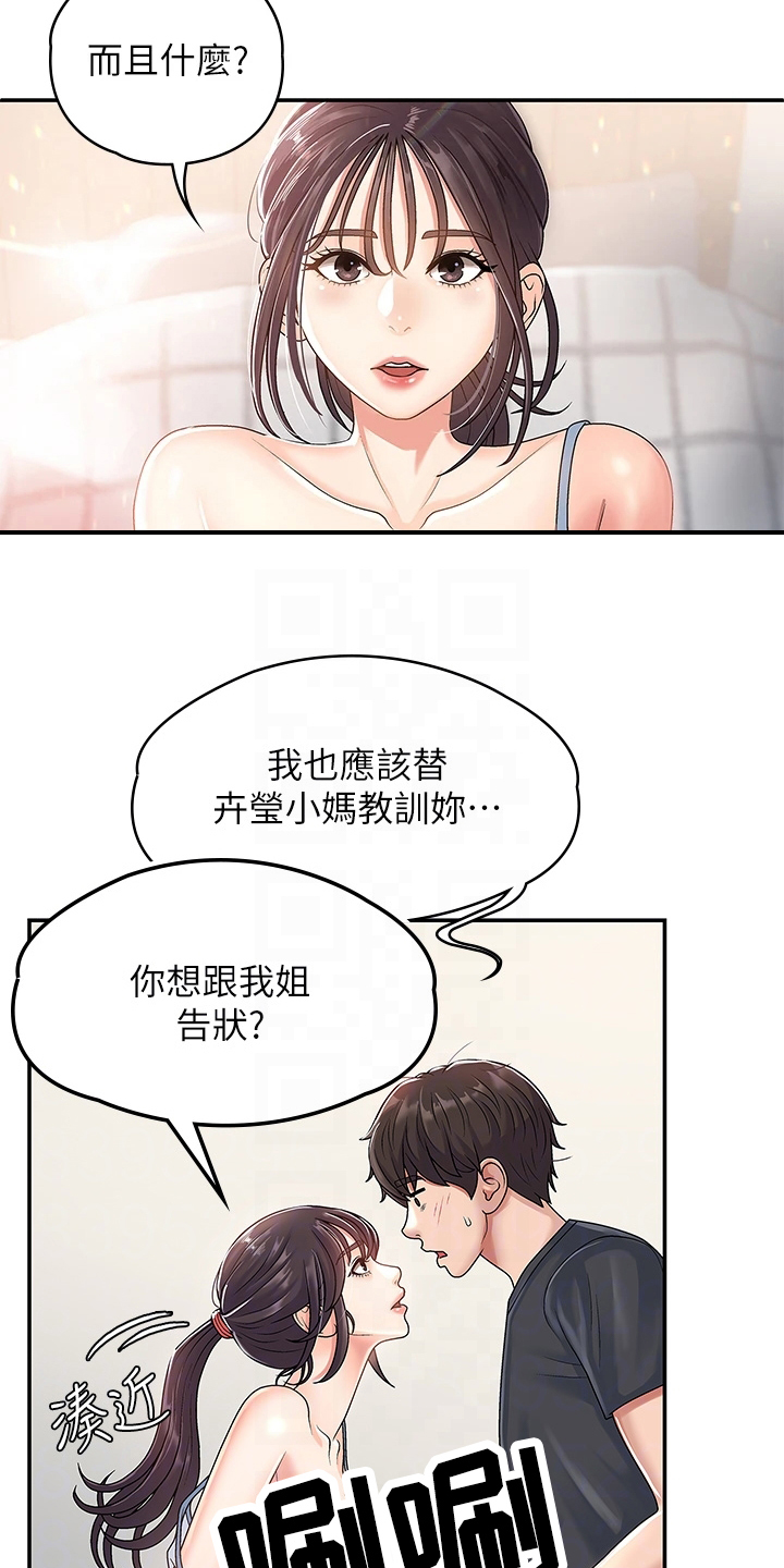 第7章：教训14