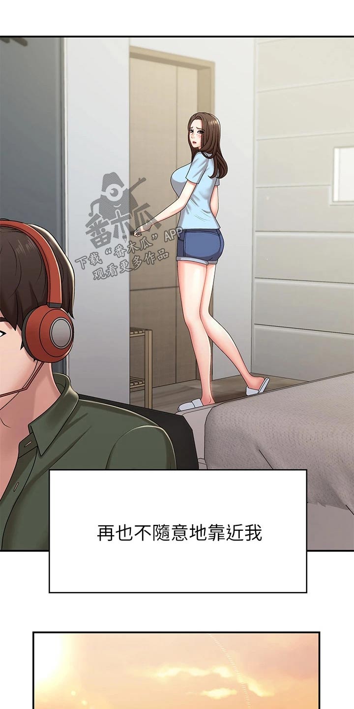 第20章：保持距离20