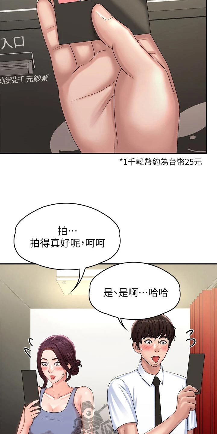 第23章：尴尬5