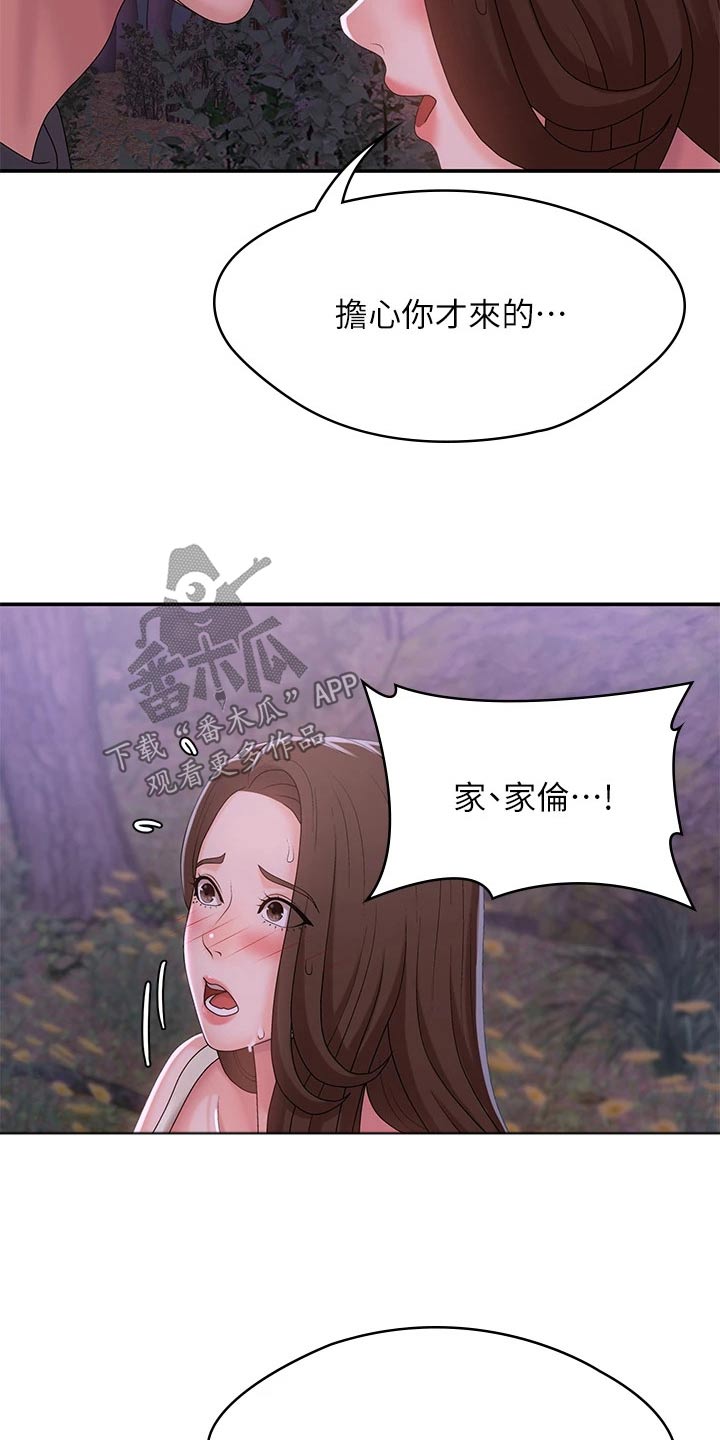 第35章：他们在干嘛6