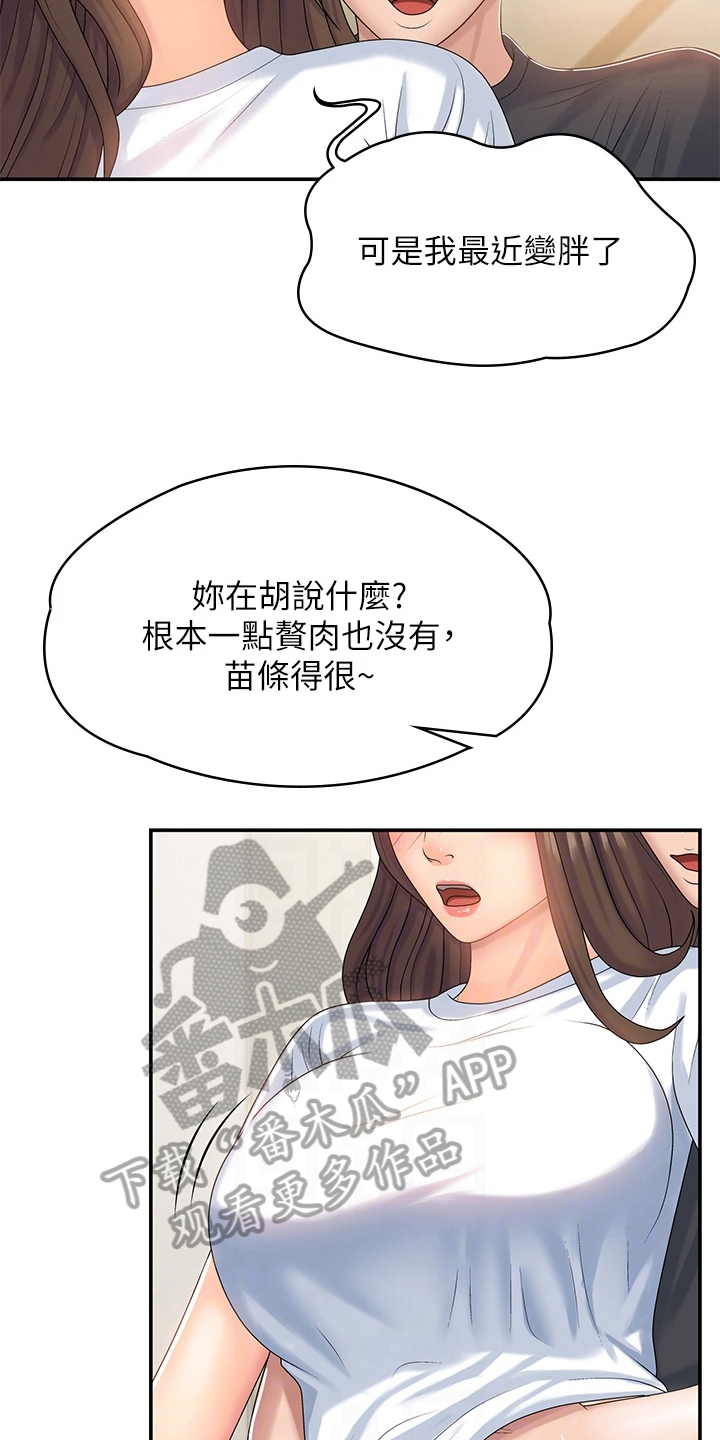 第12章：默许5