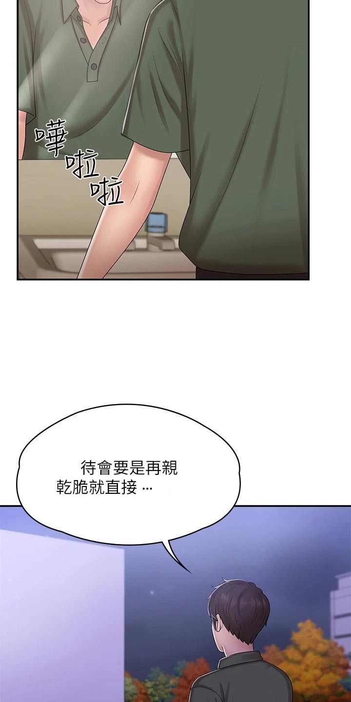 第16章：洒落6