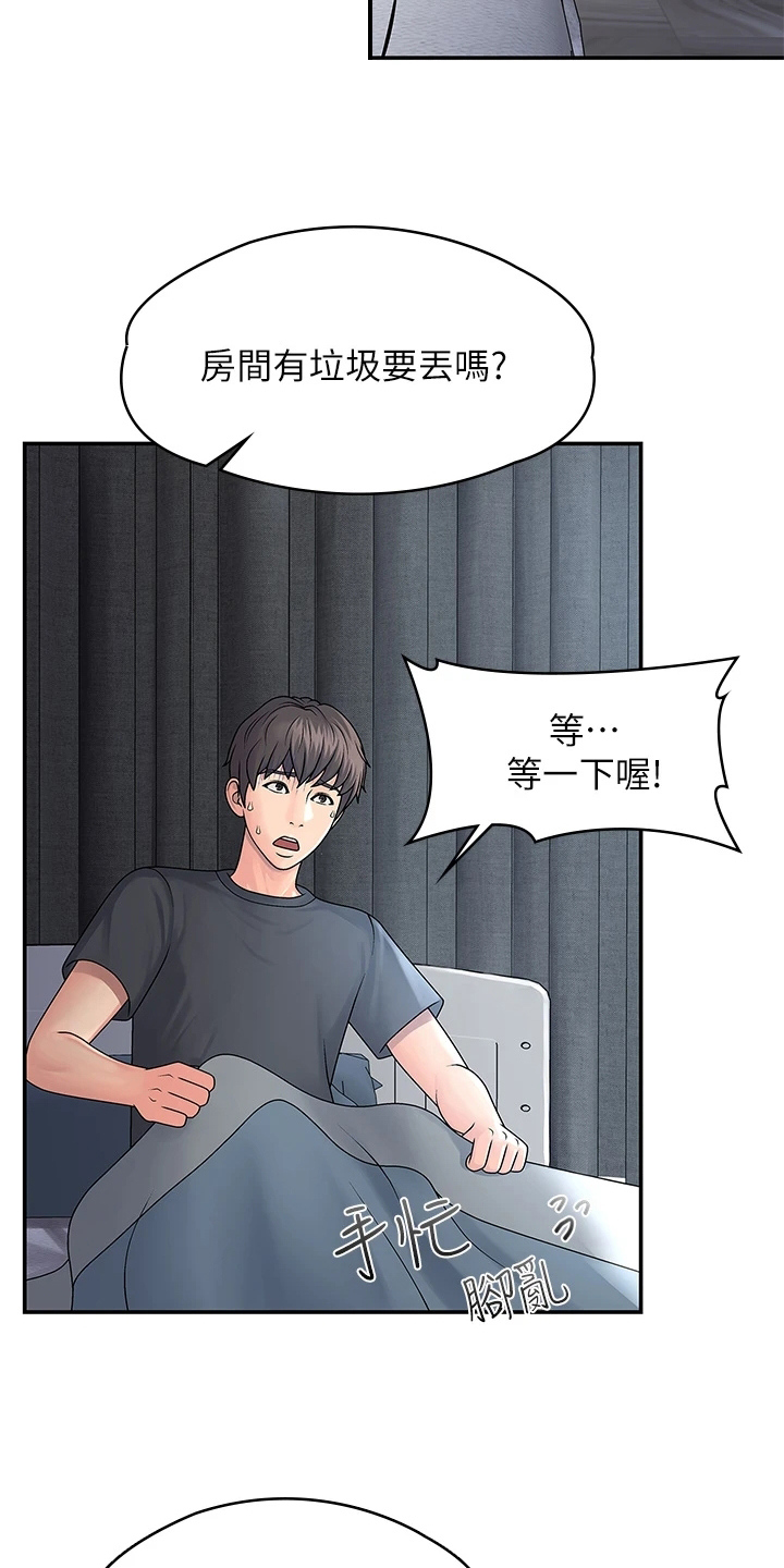 第1章：打扫13