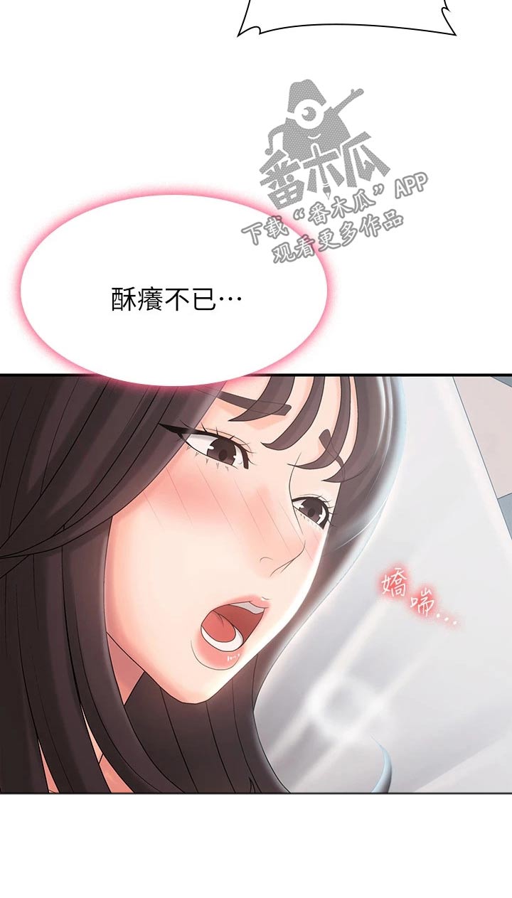 第41章：生疏2