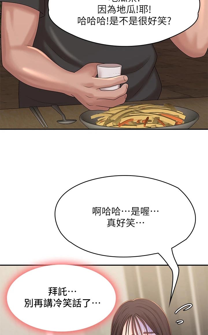第35章：他们在干嘛14