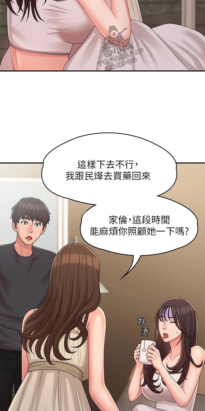 第37章：感冒13