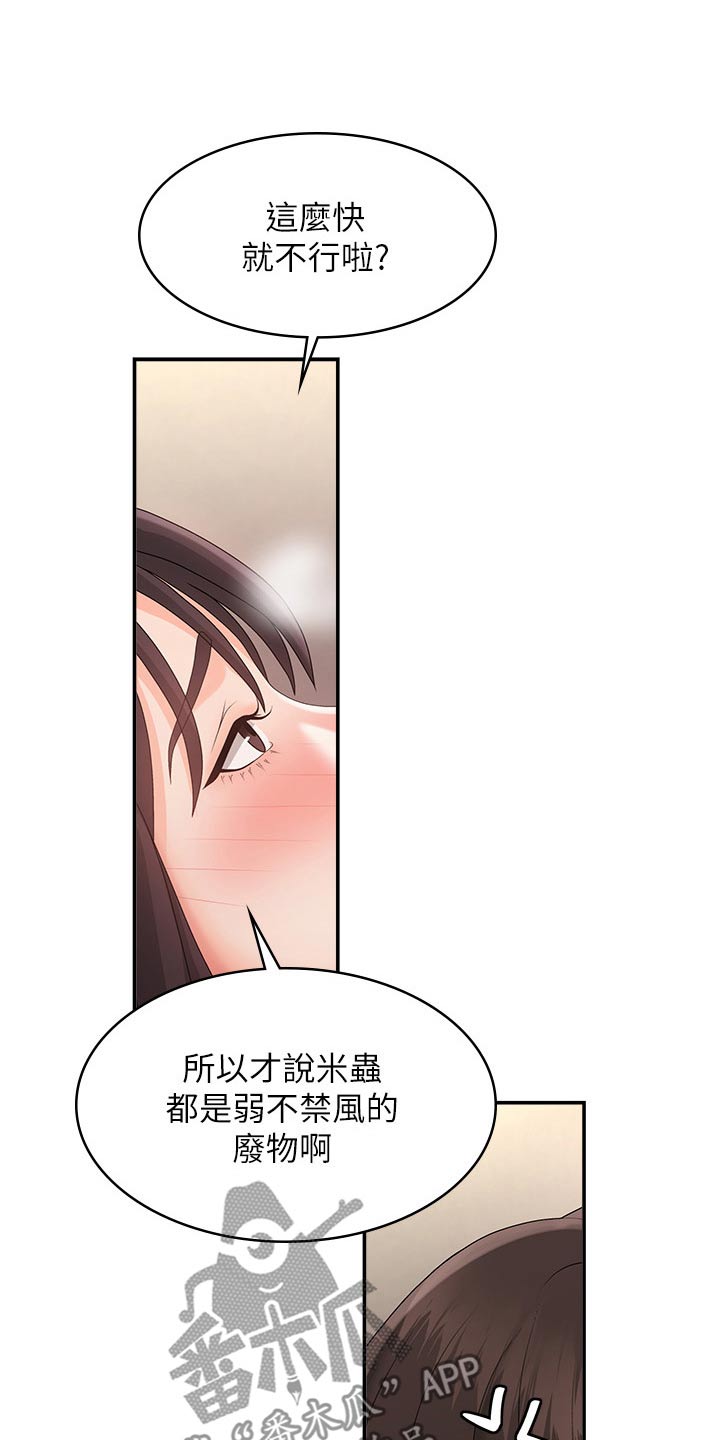 第46章：睡着了6