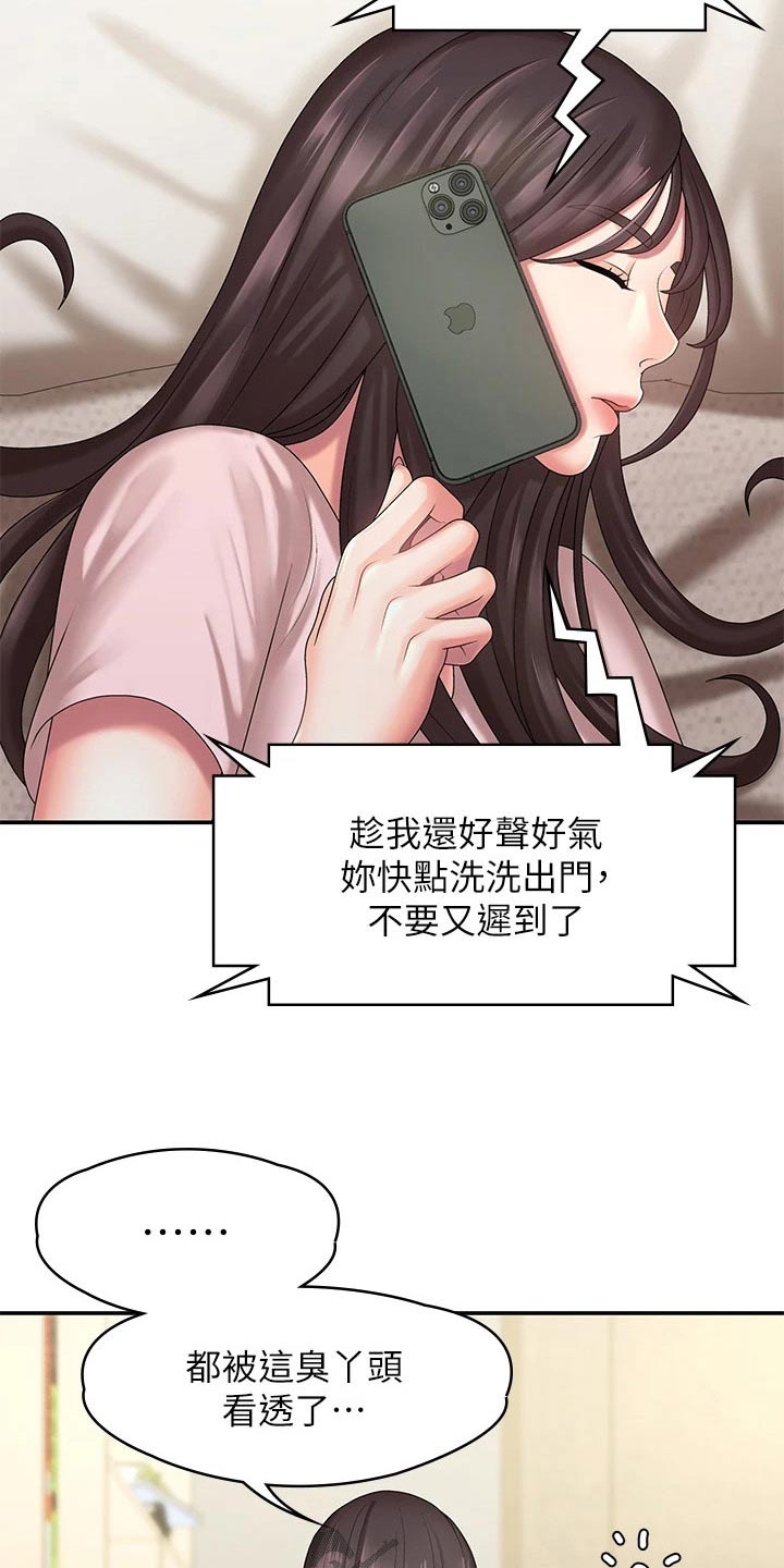 第27章：不好意思20