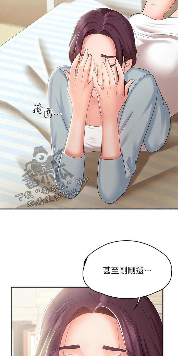 第17章：尴尬9