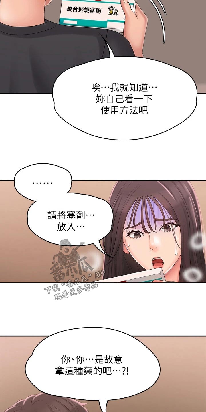 第39章：尴尬15