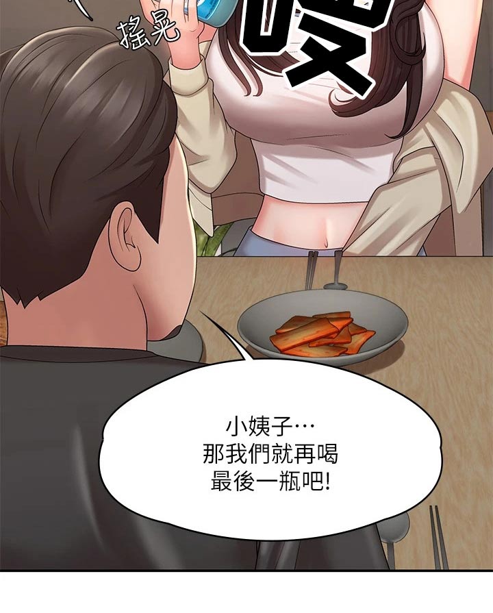第34章：陪你12