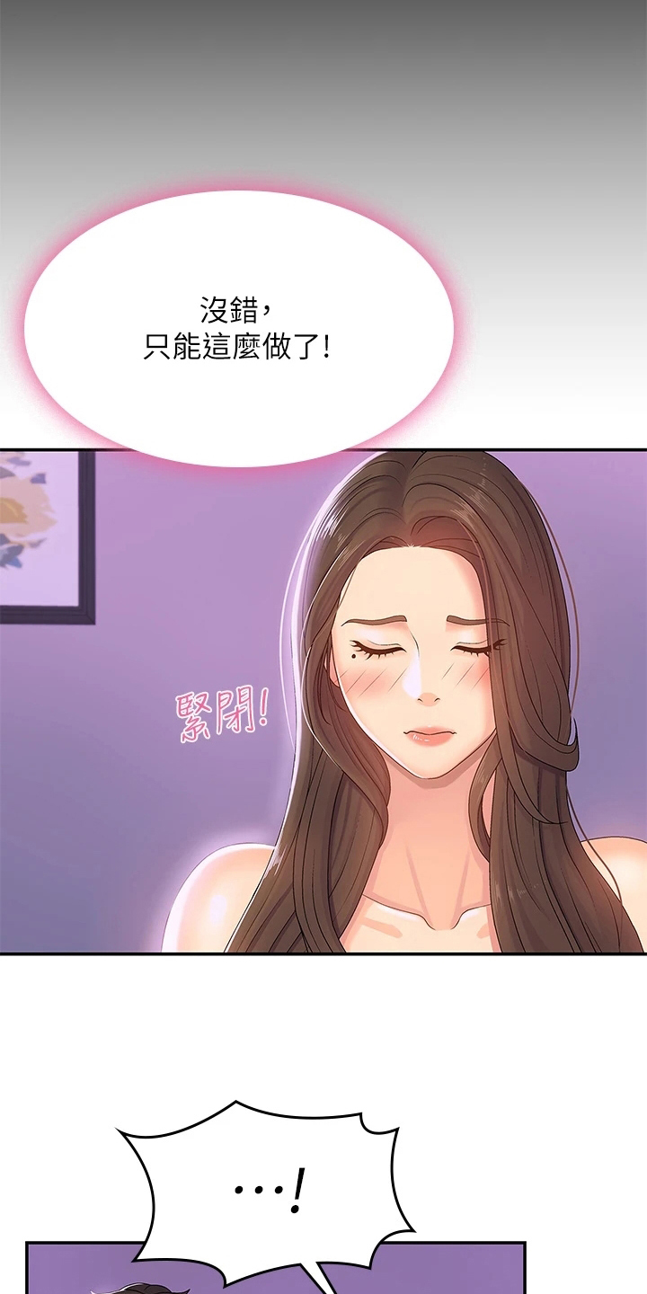 第10章：拉近距离16
