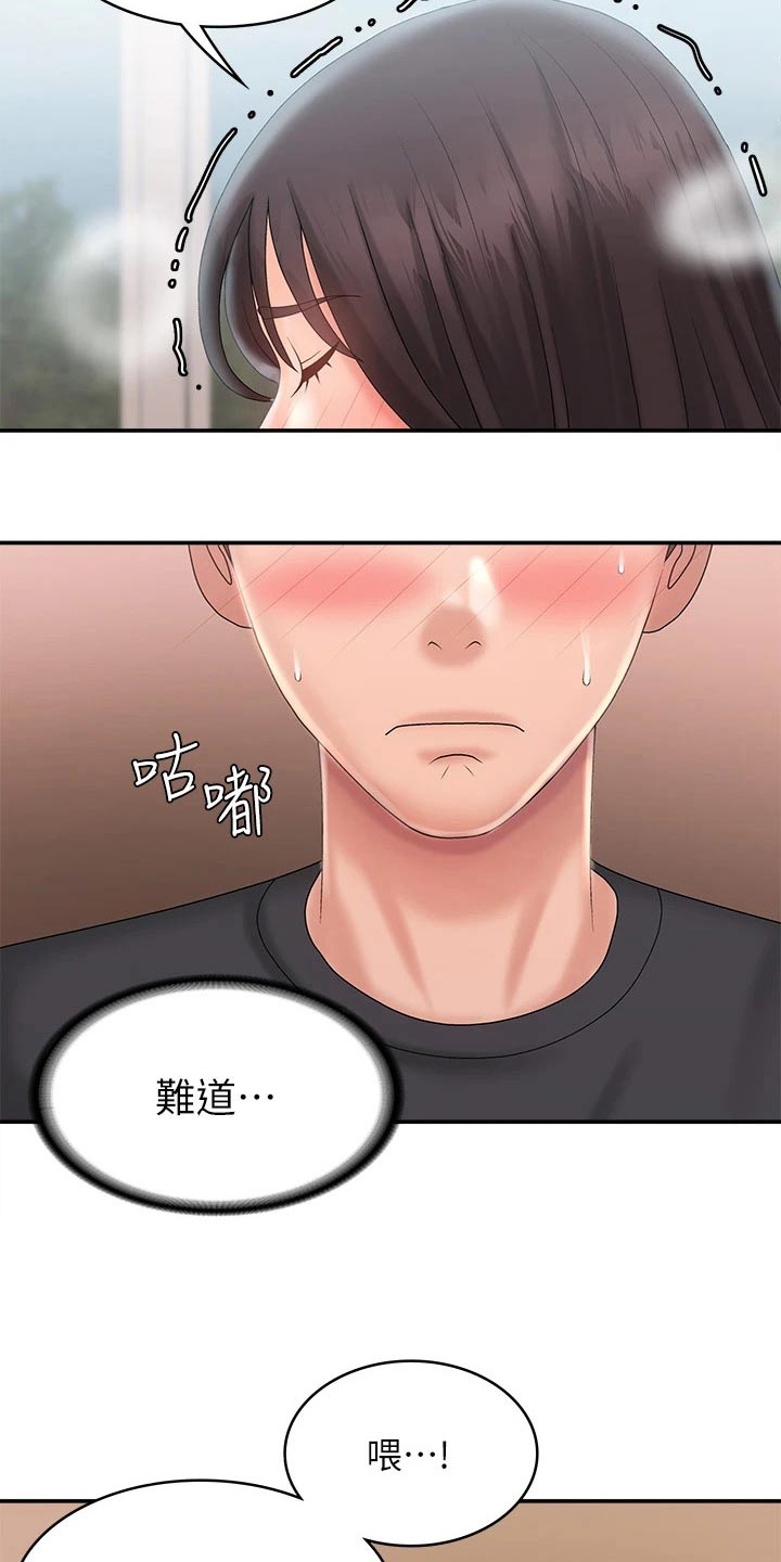第40章：阻止他16