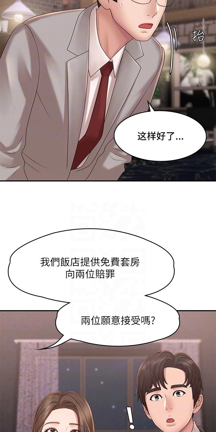 第30章：不小心13