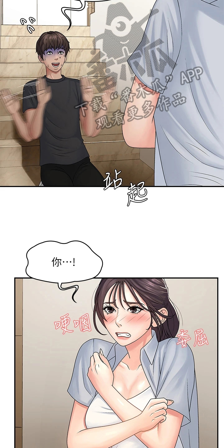 第4章：挨打8