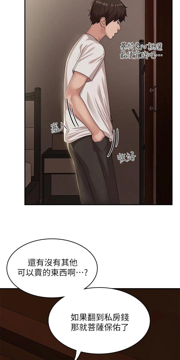 第24章：寻找12