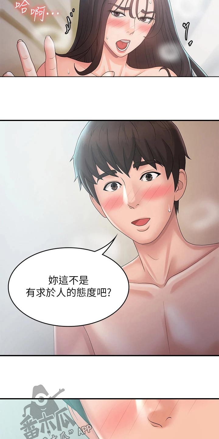 第41章：生疏10
