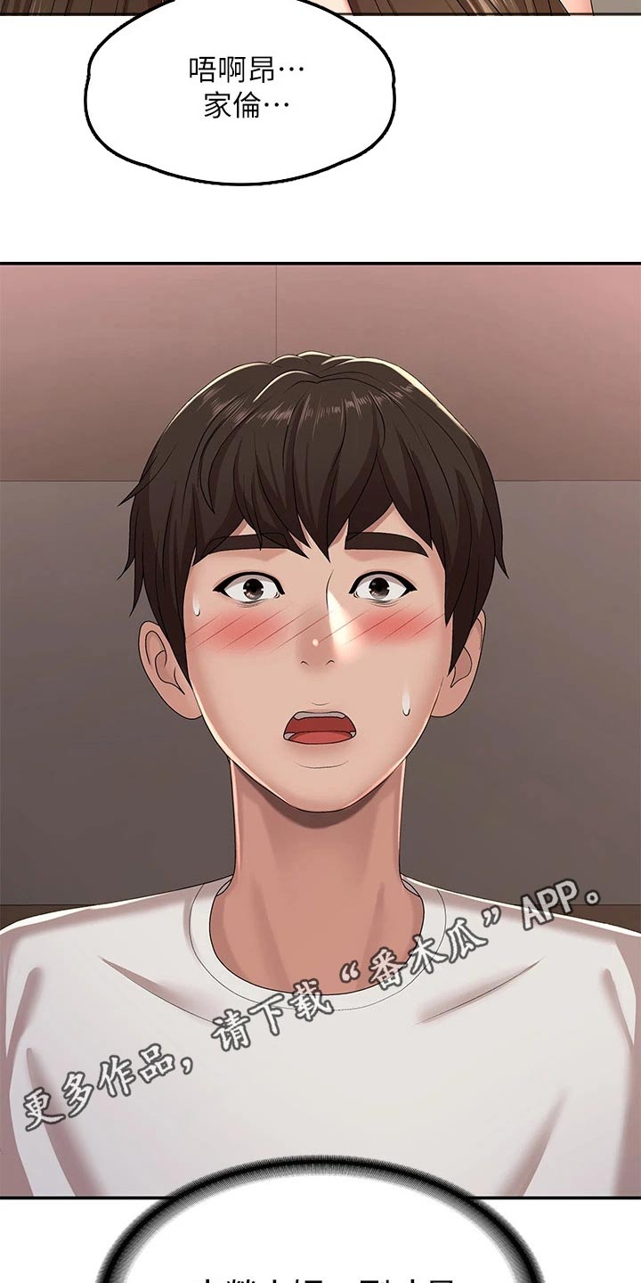 第25章：尴尬19
