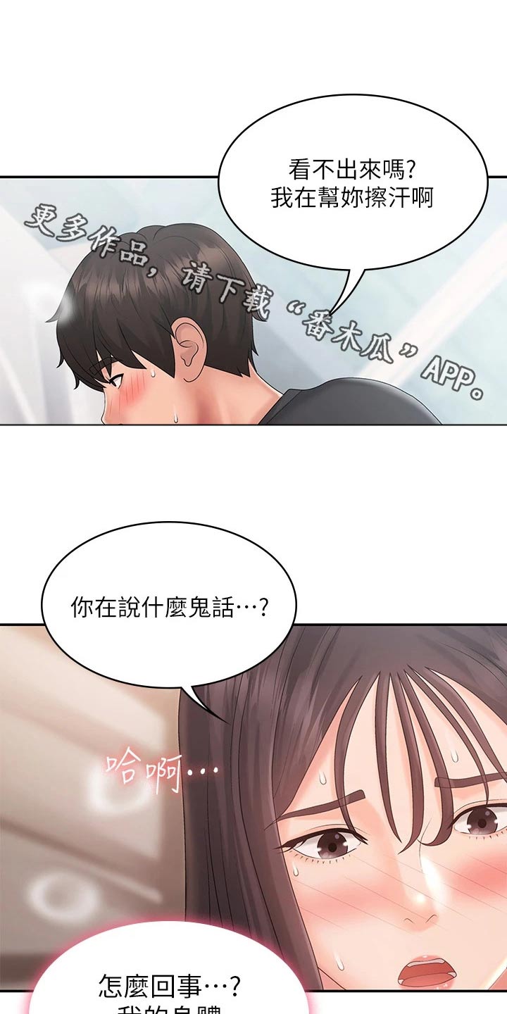 第41章：生疏0