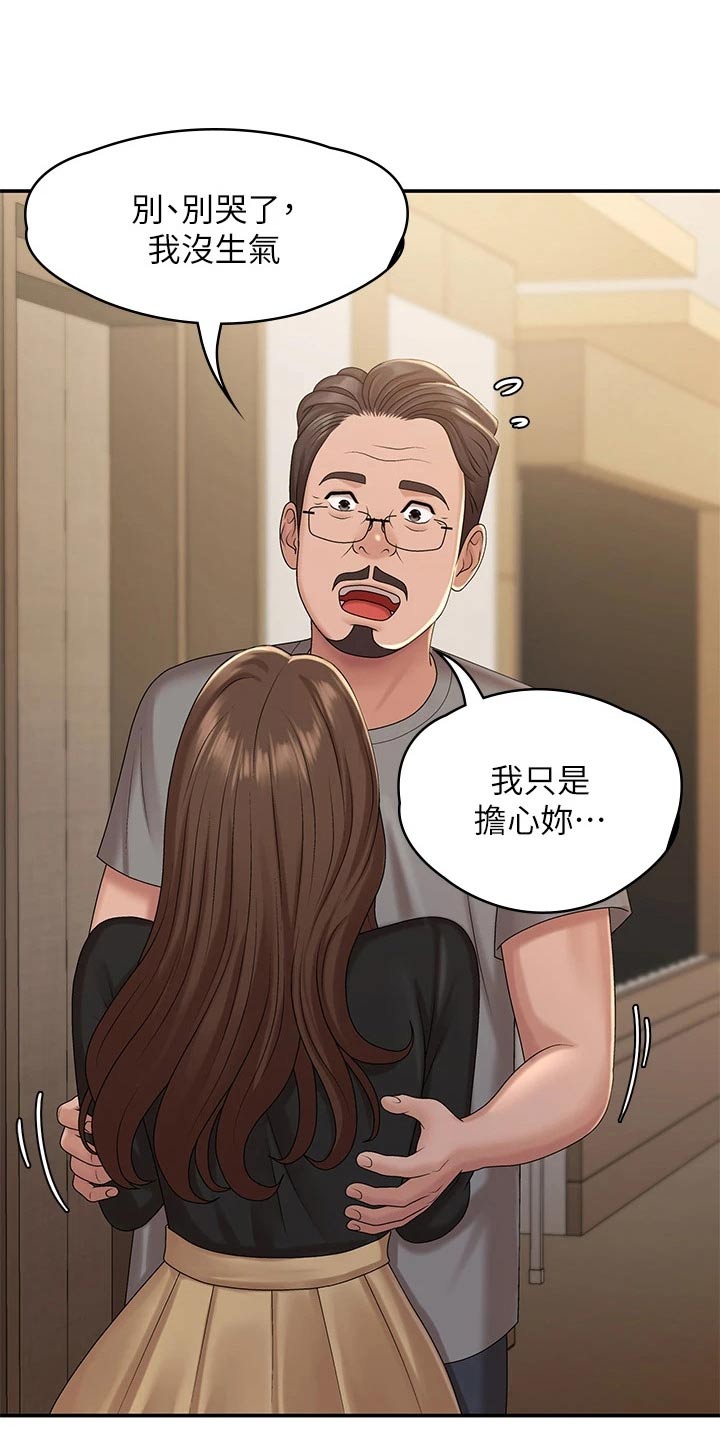 第33章：出去玩8