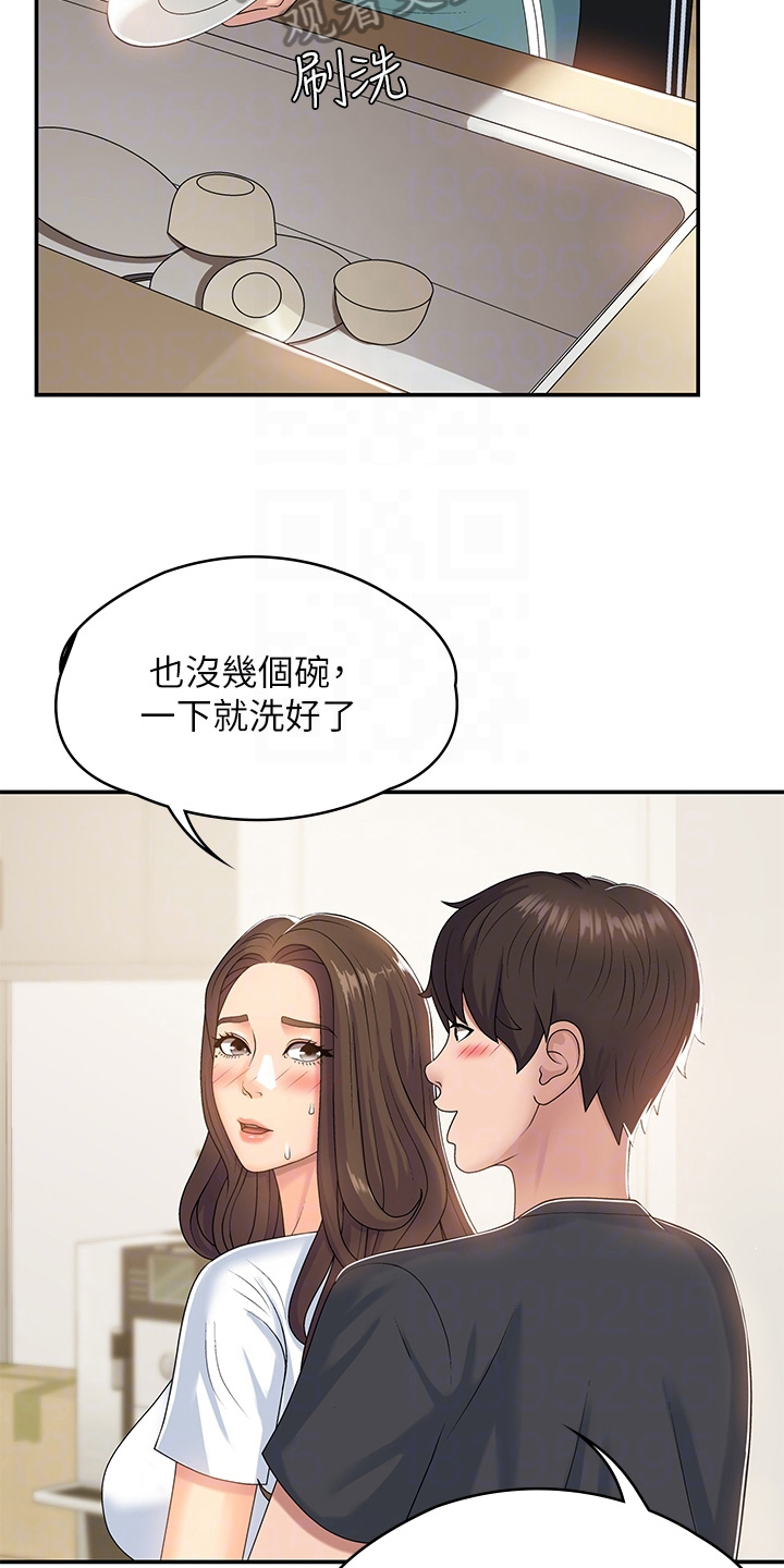 第11章：试探18