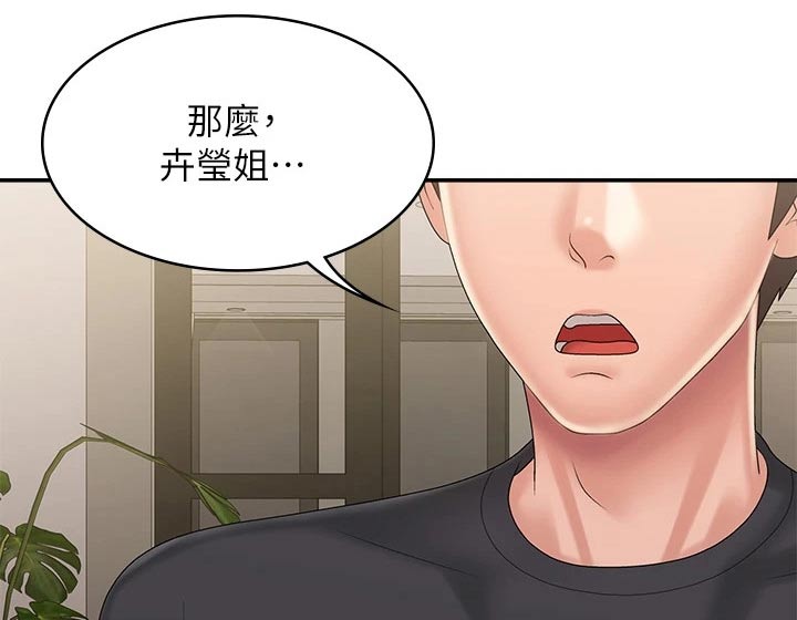 第42章：解围14