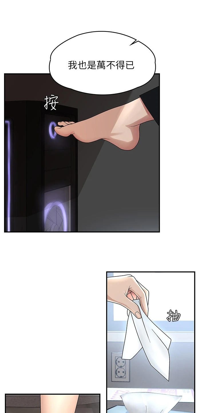 第3章：意外0