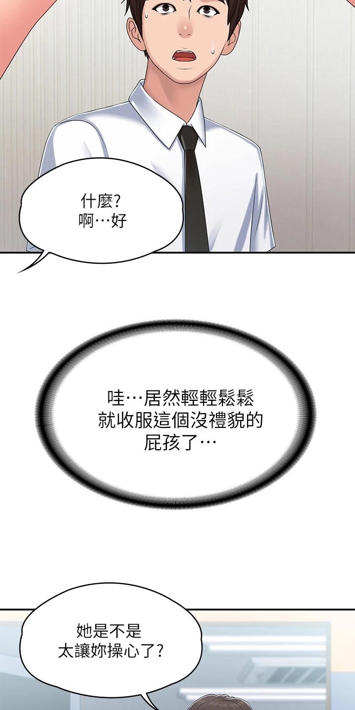 第21章：成绩16