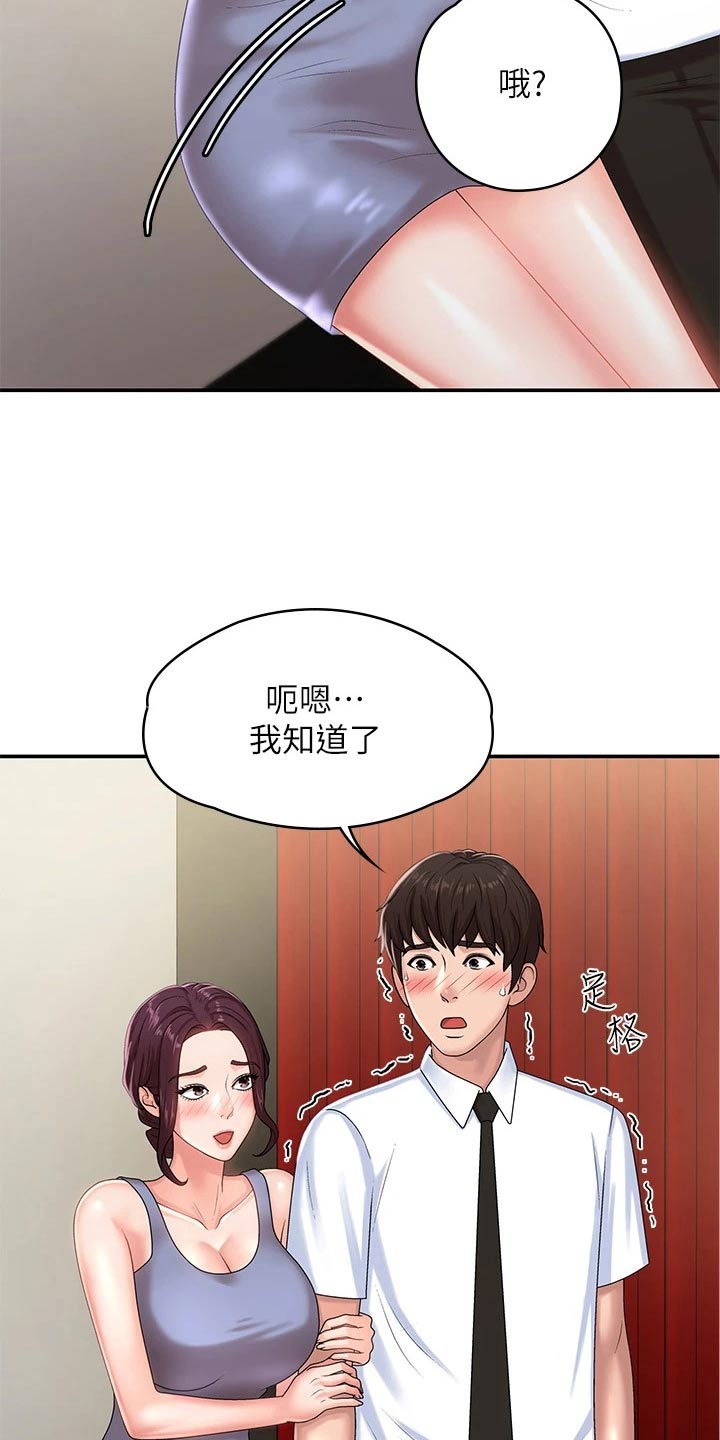 第23章：尴尬1