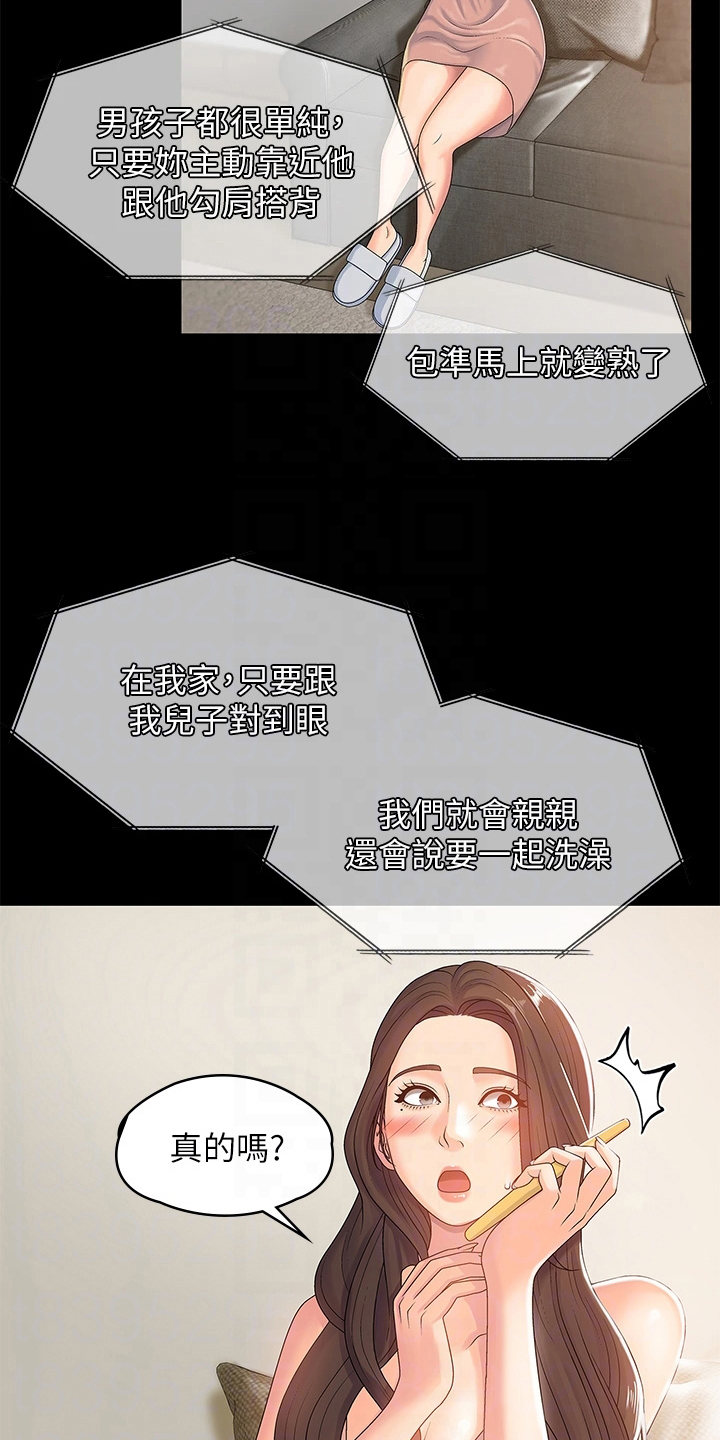 第10章：拉近距离12