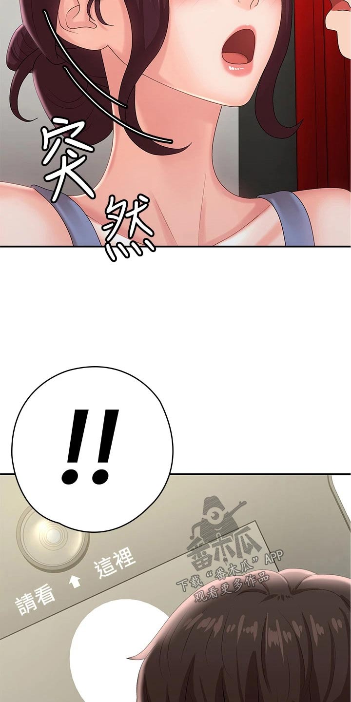 第23章：尴尬3