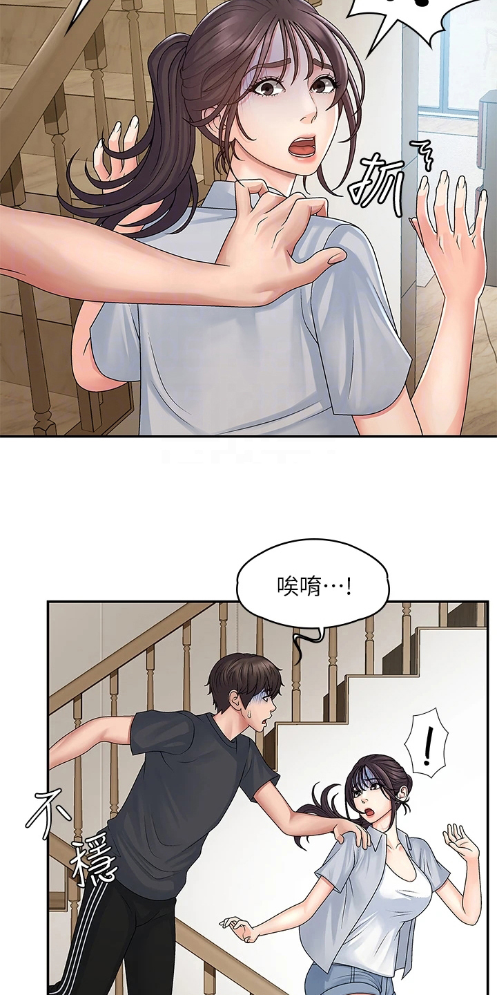 第4章：挨打5