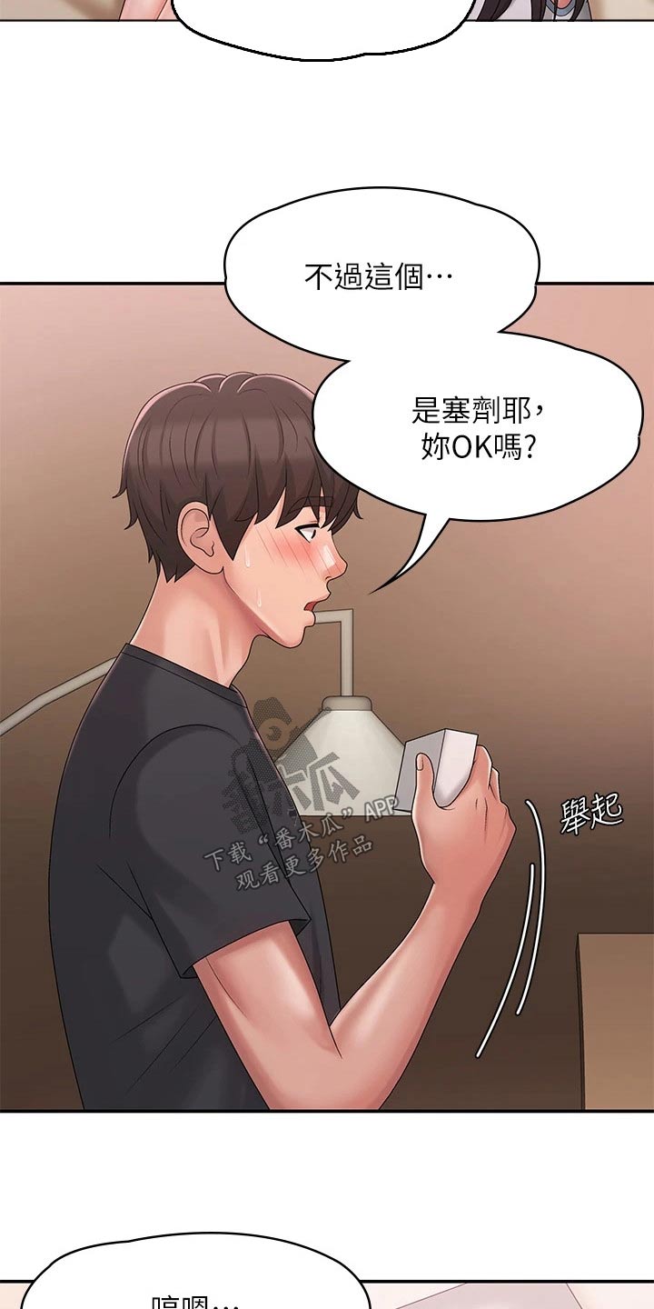 第39章：尴尬6