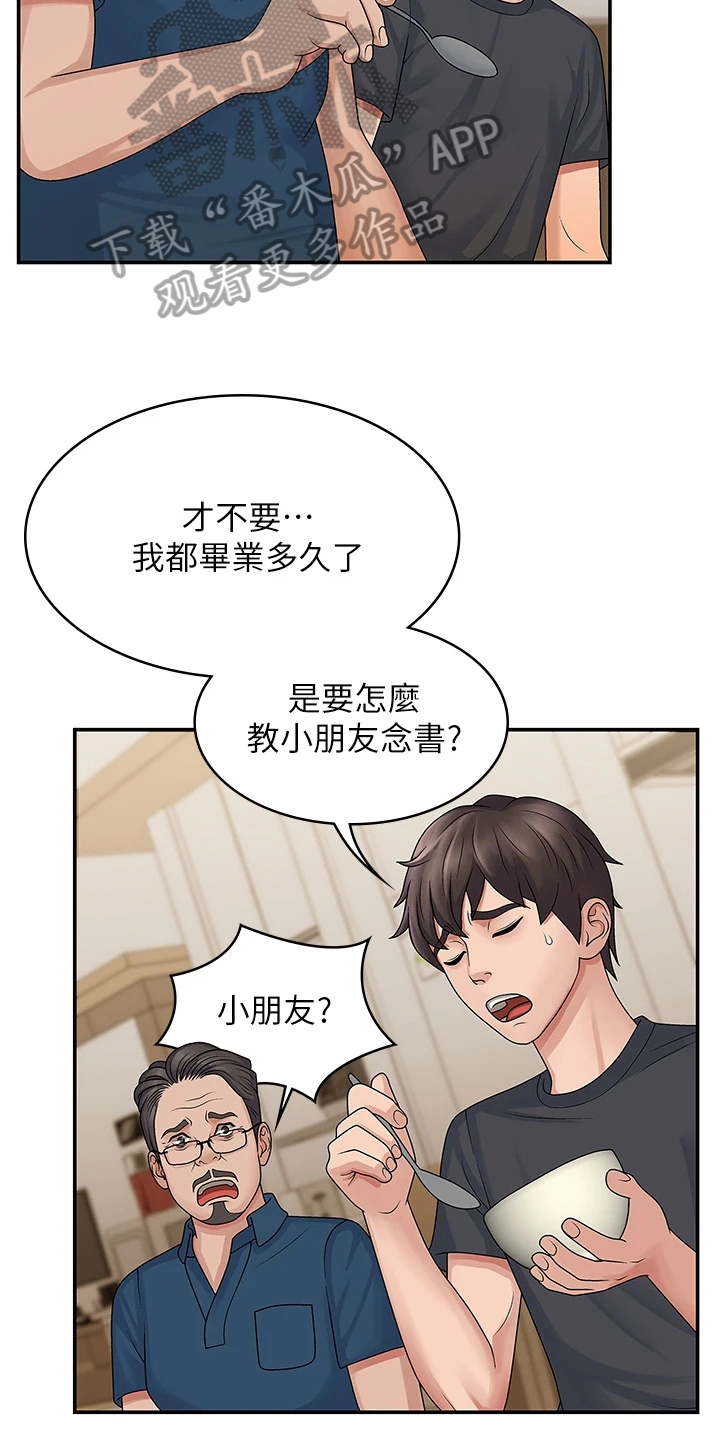 第5章：教导15