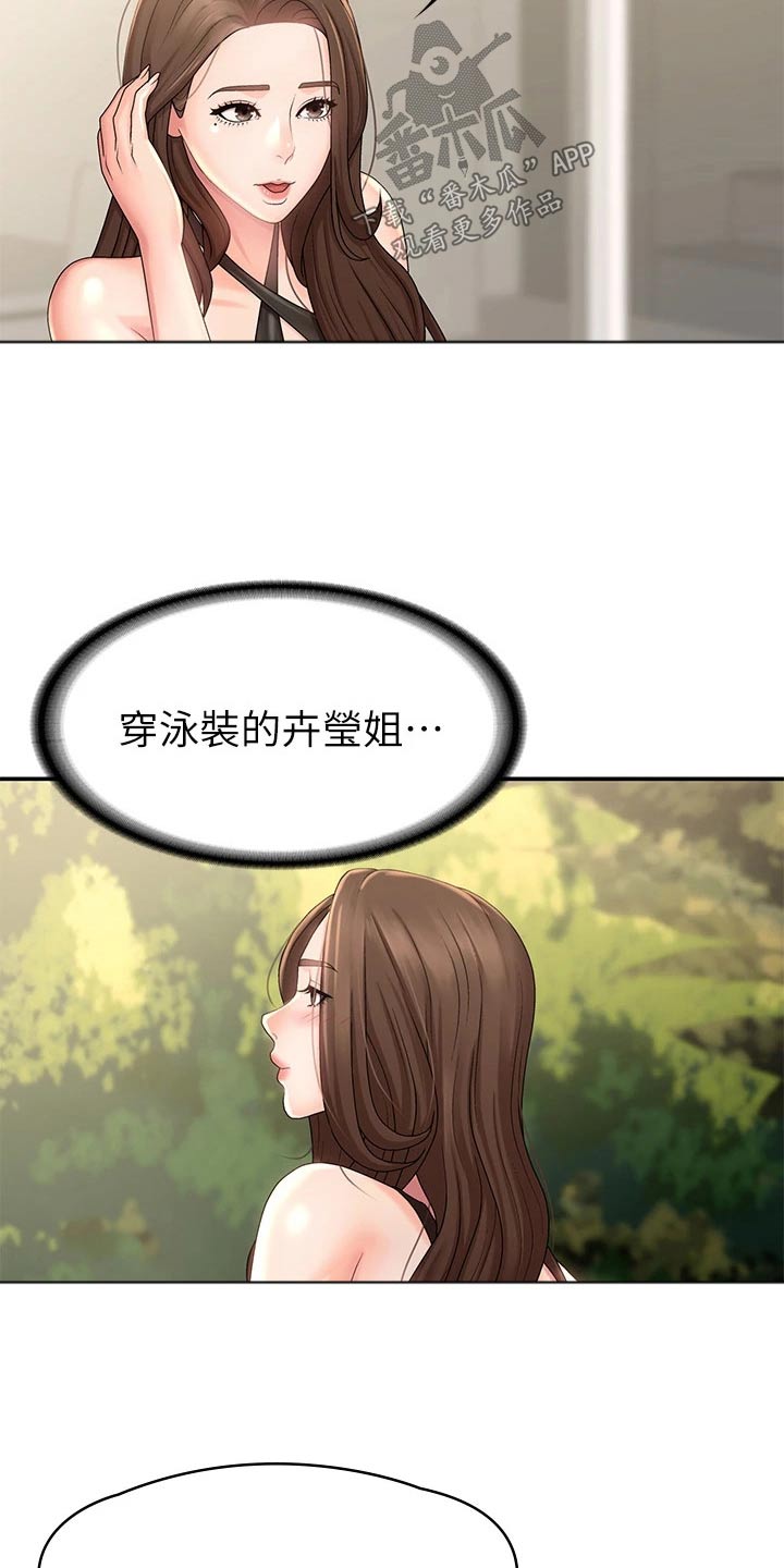 第33章：出去玩19