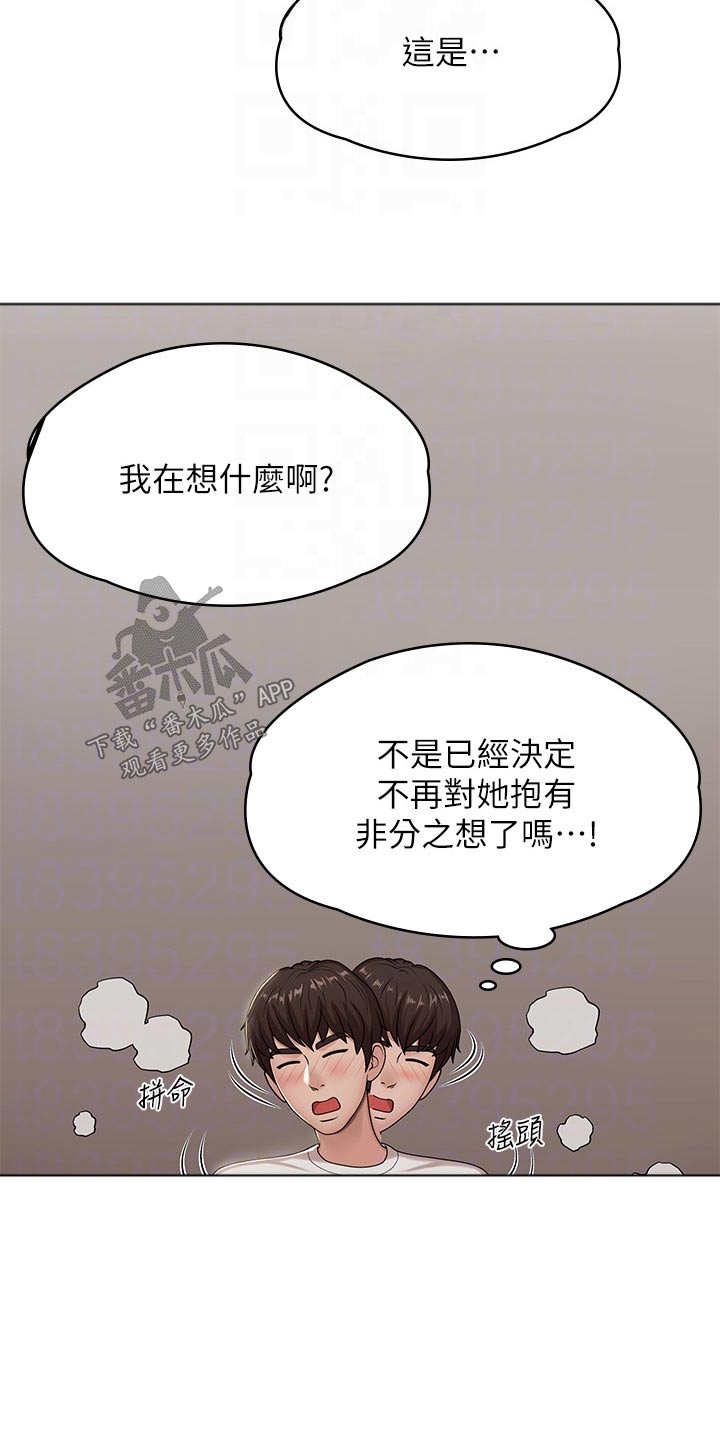 第24章：寻找15
