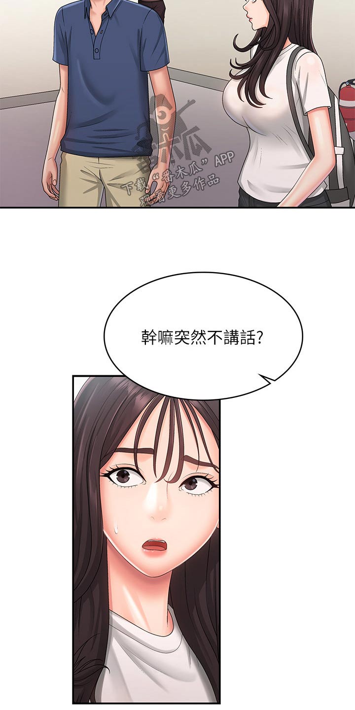 第49章：尴尬5