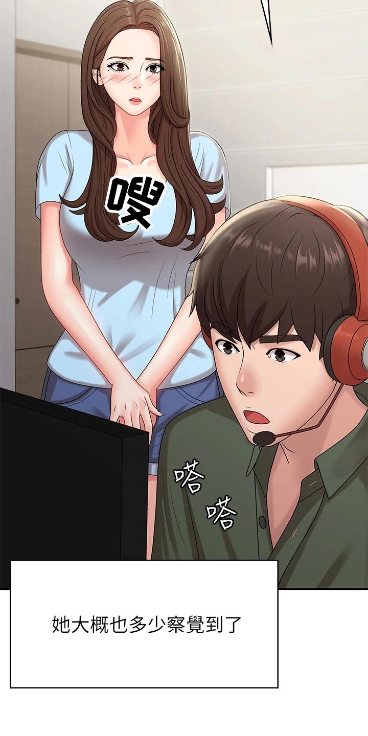 第20章：保持距离19