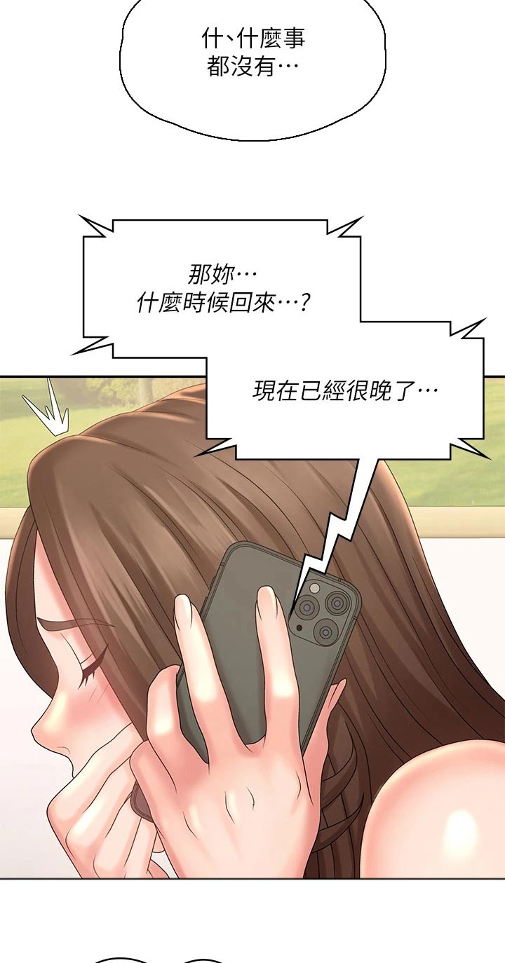 第32章：电话15