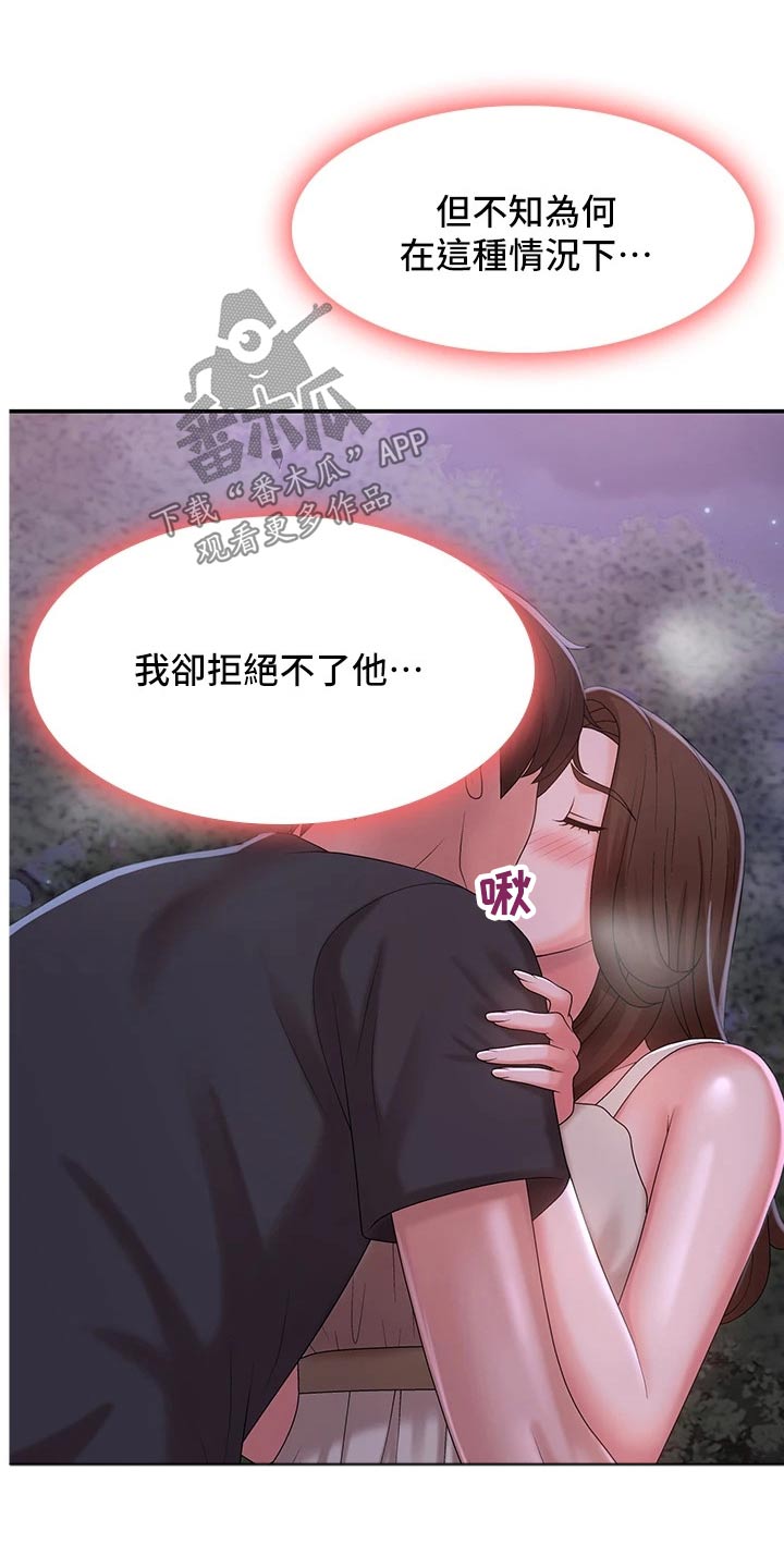 第35章：他们在干嘛10