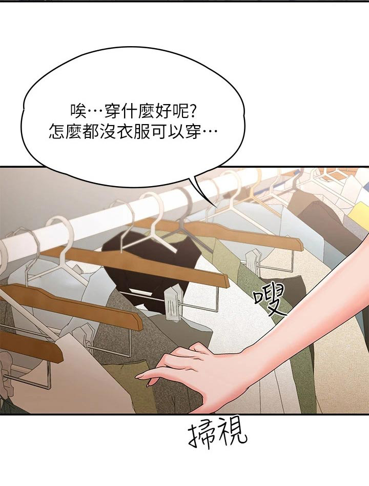第14章：约会21